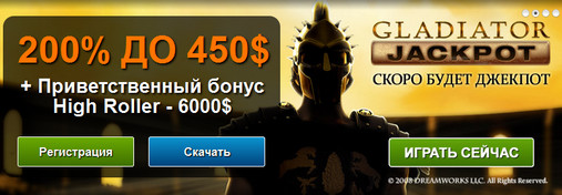 Бонус казино Winner